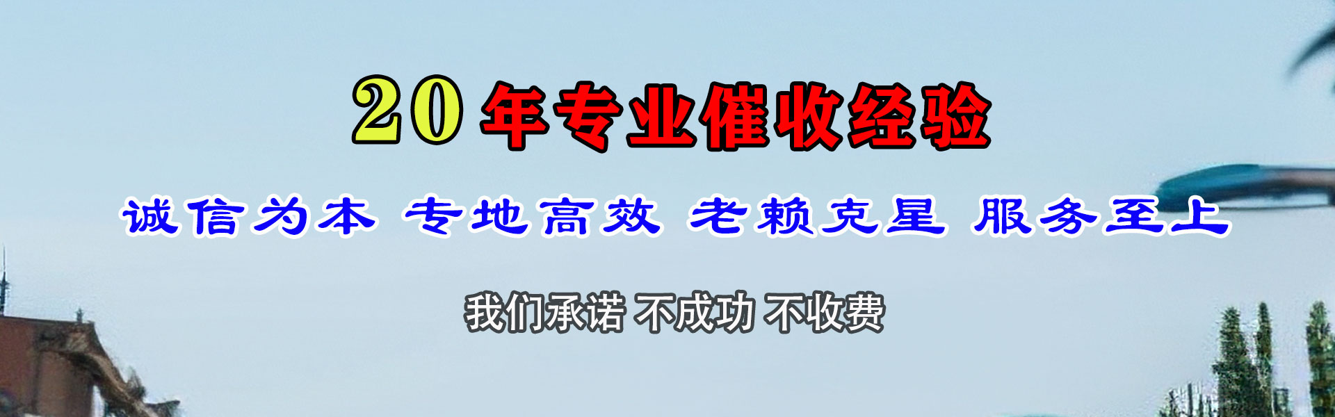 溧阳讨账公司
